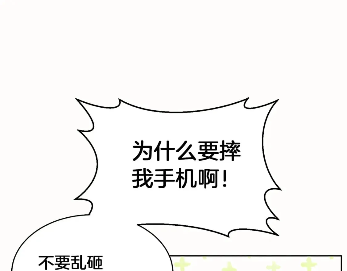 第10话 带人回家 第23页