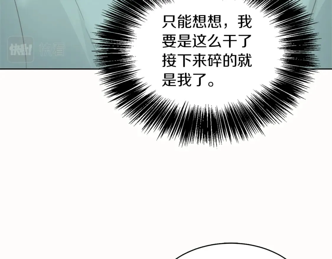 第10话 带人回家 第28页