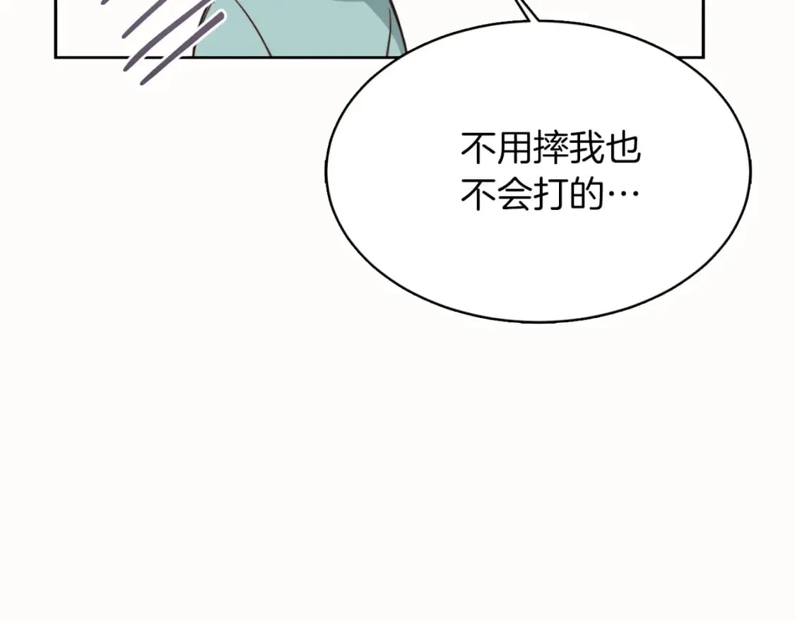 第10话 带人回家 第30页