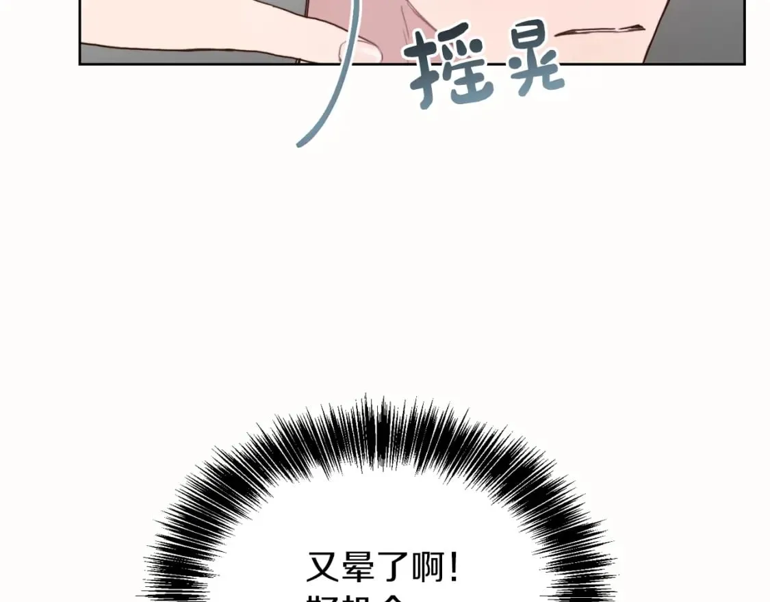 第10话 带人回家 第38页