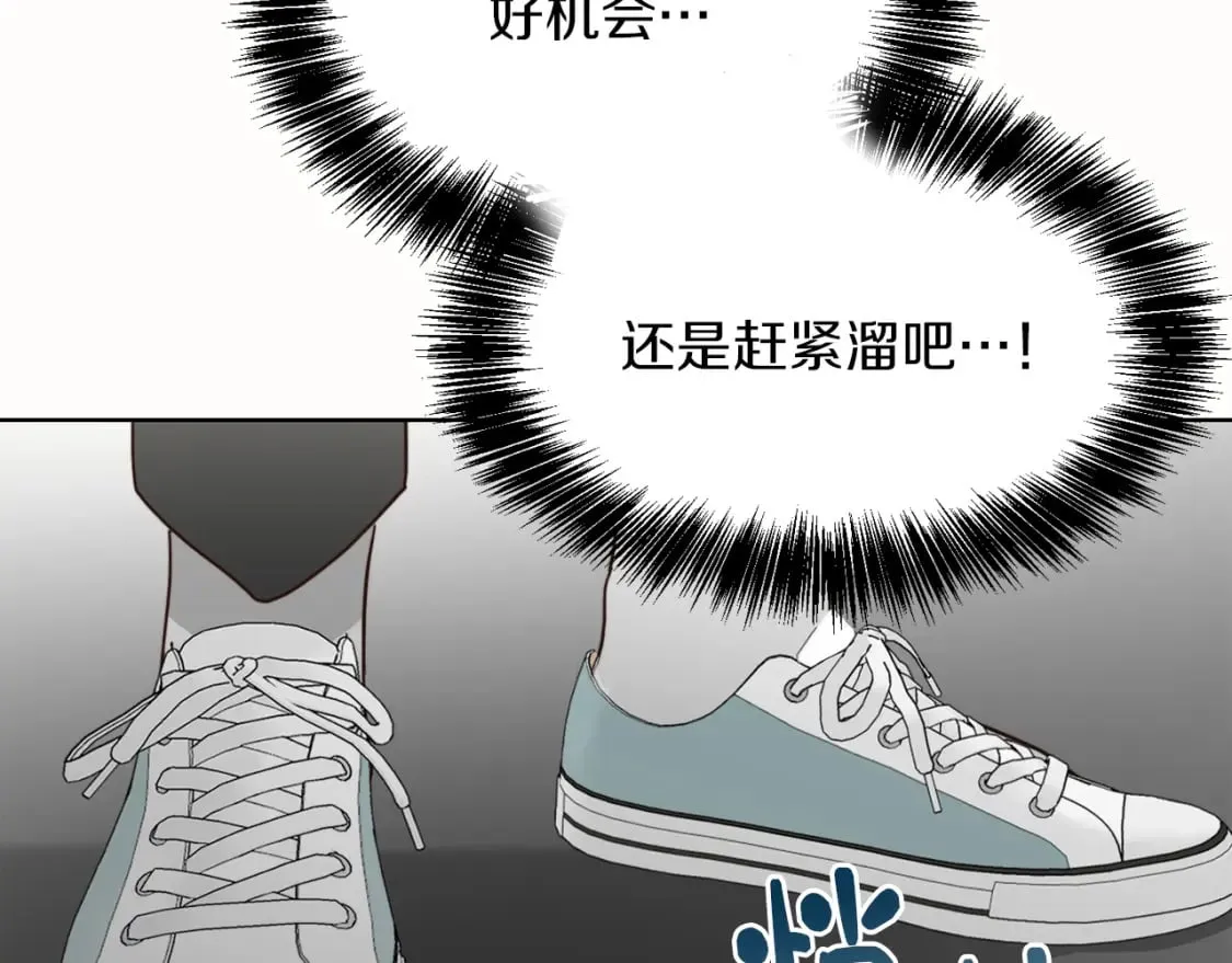 第10话 带人回家 第39页