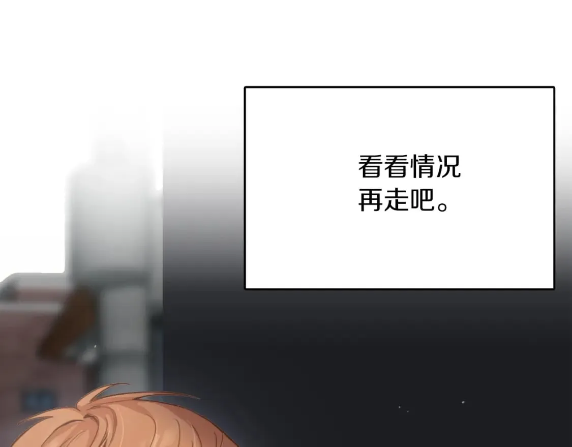 第10话 带人回家 第44页