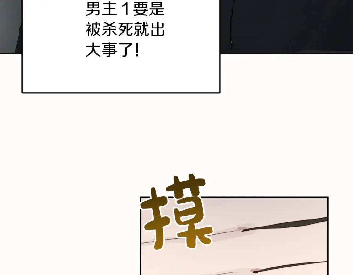 第10话 带人回家 第47页
