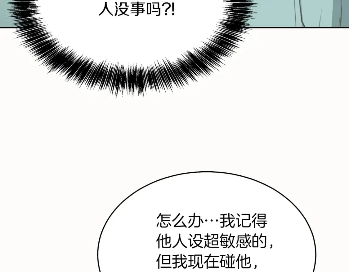 第10话 带人回家 第52页