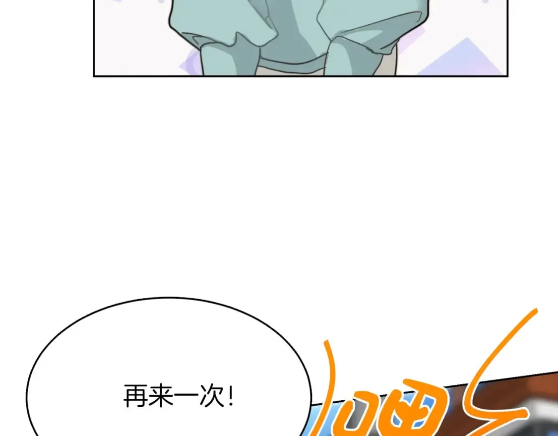 第10话 带人回家 第66页