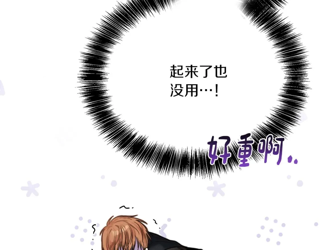 第10话 带人回家 第71页