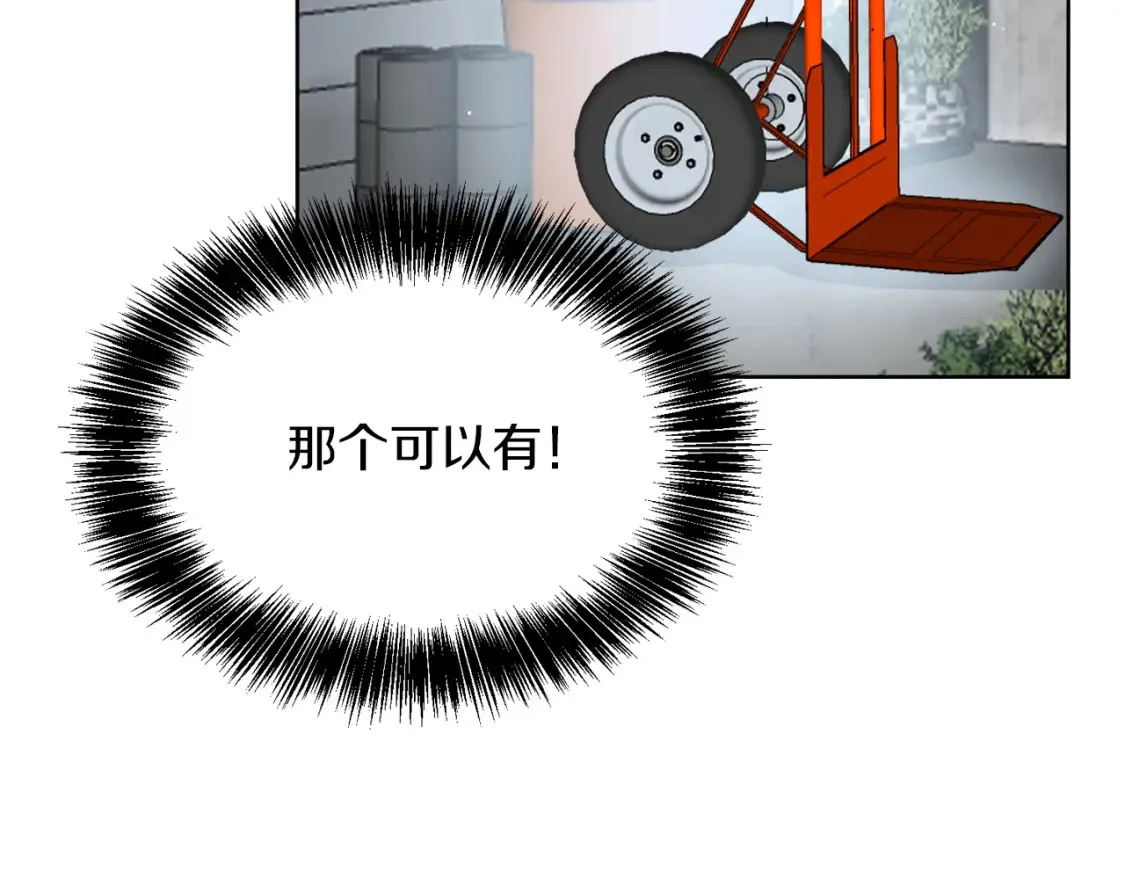第10话 带人回家 第76页