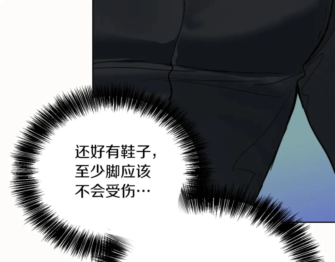 第10话 带人回家 第86页