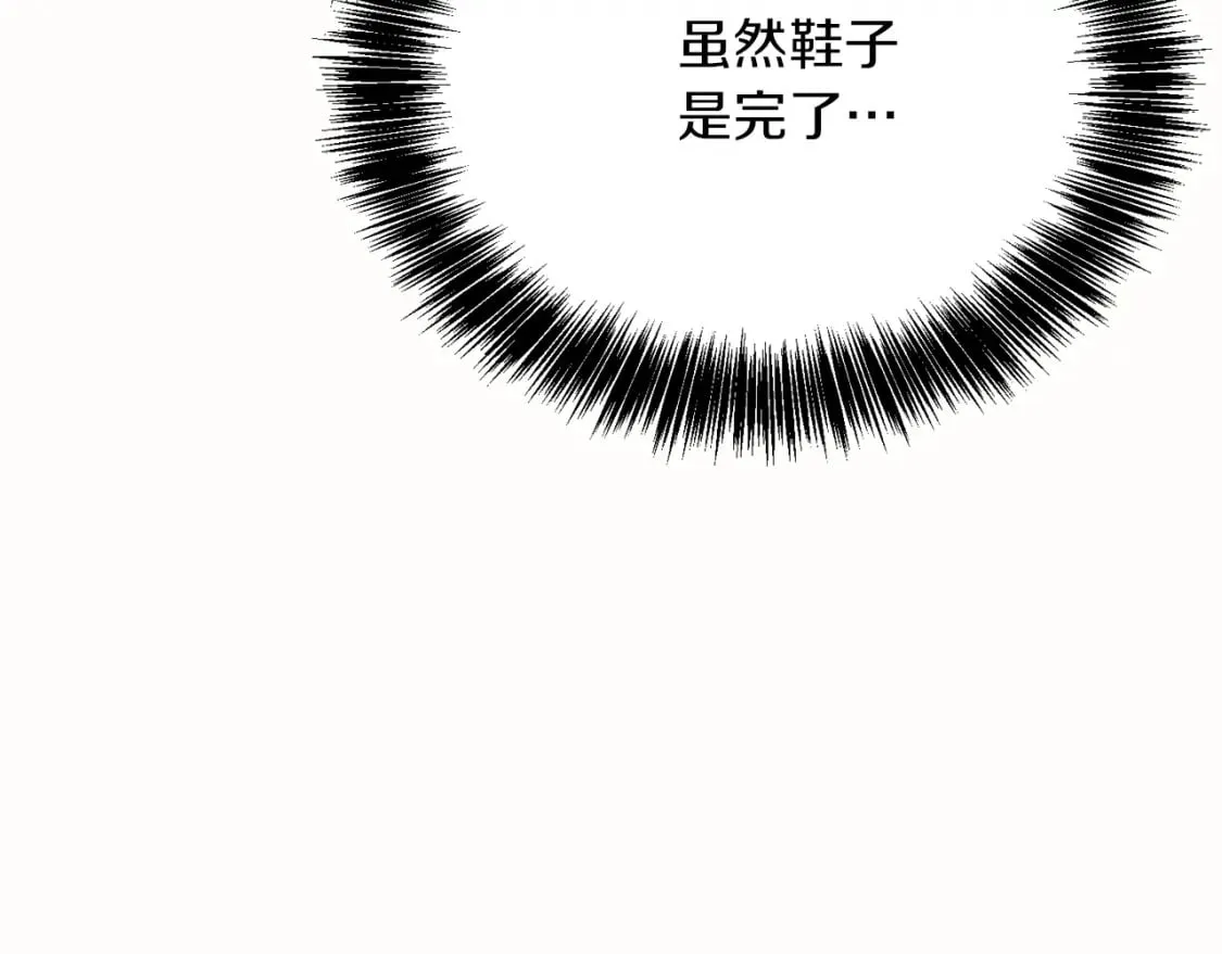 第10话 带人回家 第87页