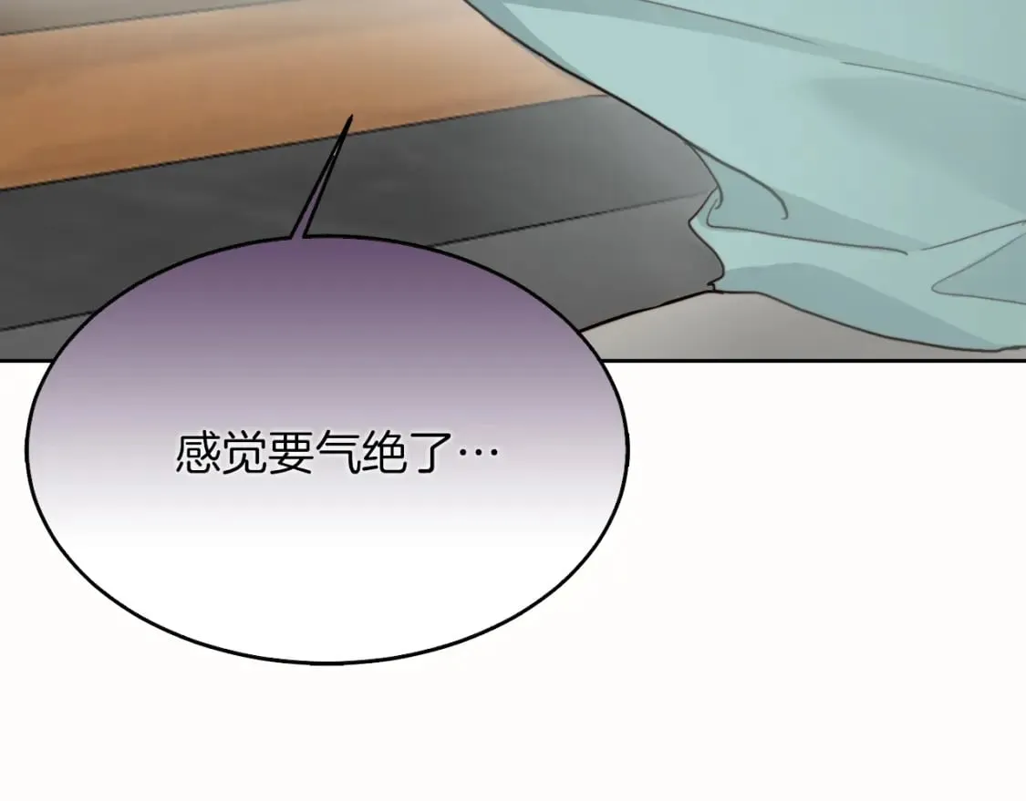 第10话 带人回家 第93页
