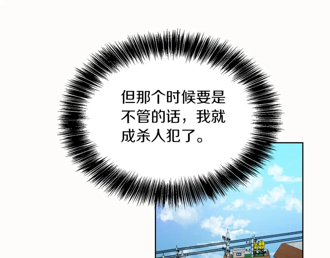 第10话 带人回家 第95页