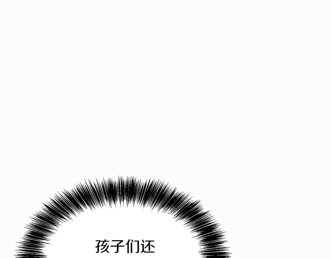 第10话 带人回家 第97页