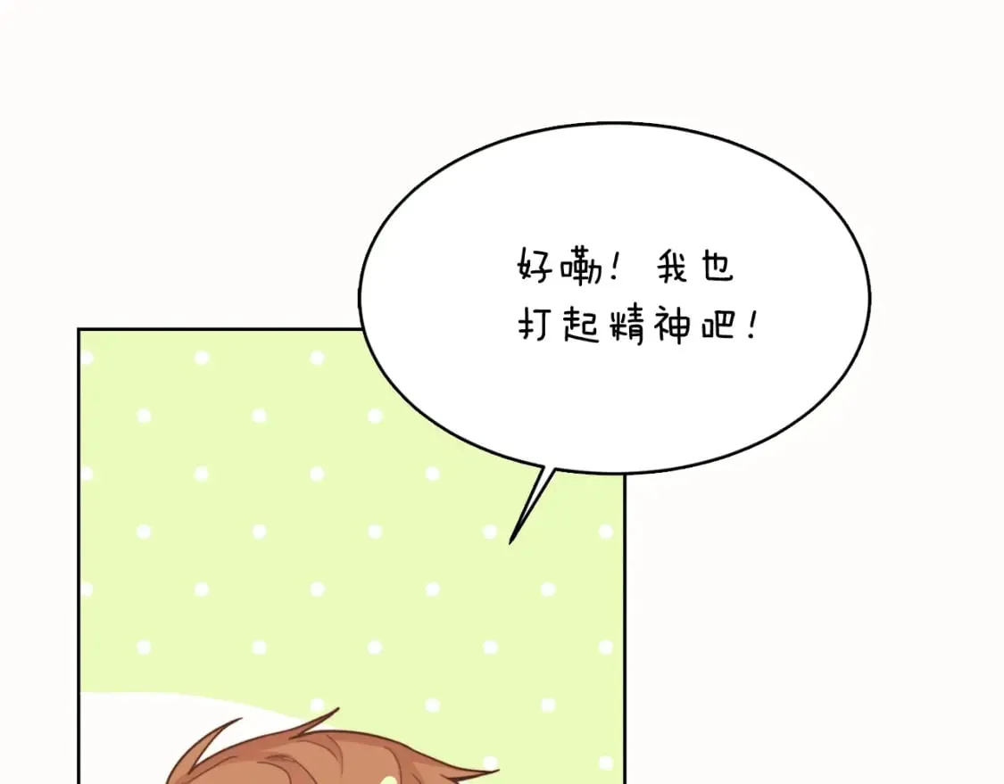第10话 带人回家 第100页