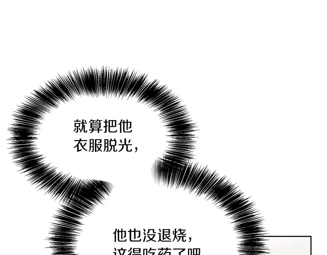 第10话 带人回家 第126页
