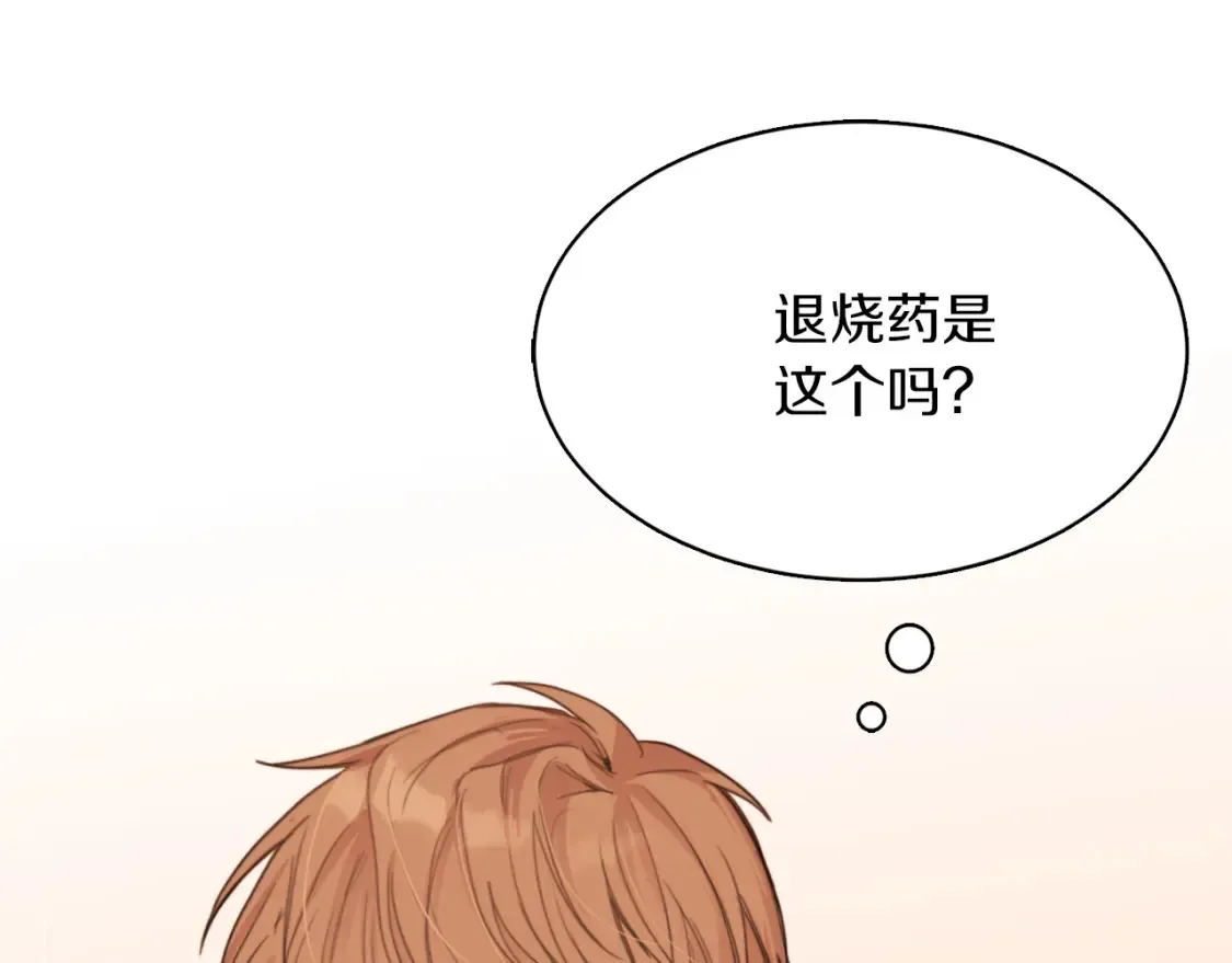 第10话 带人回家 第129页