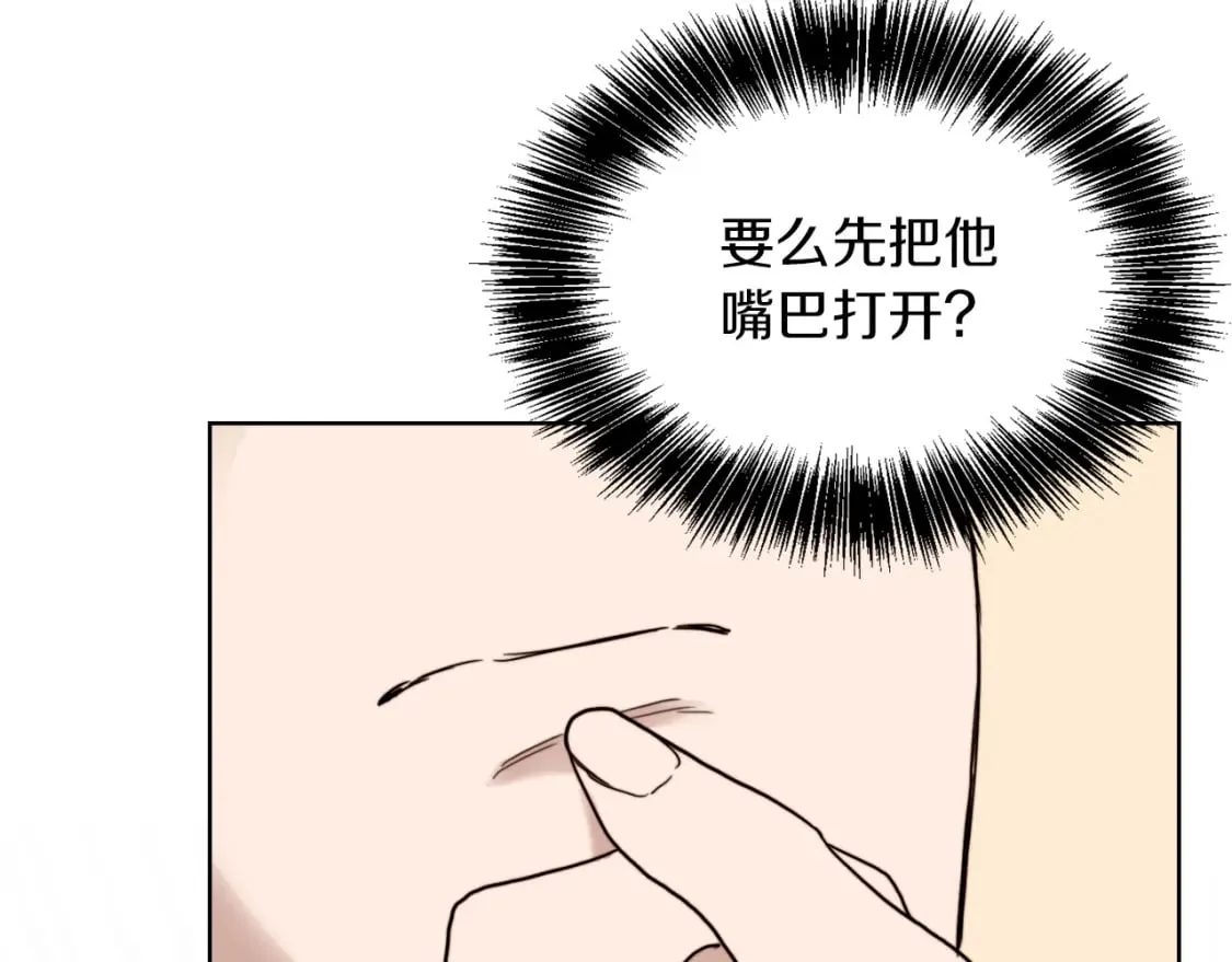 第10话 带人回家 第141页