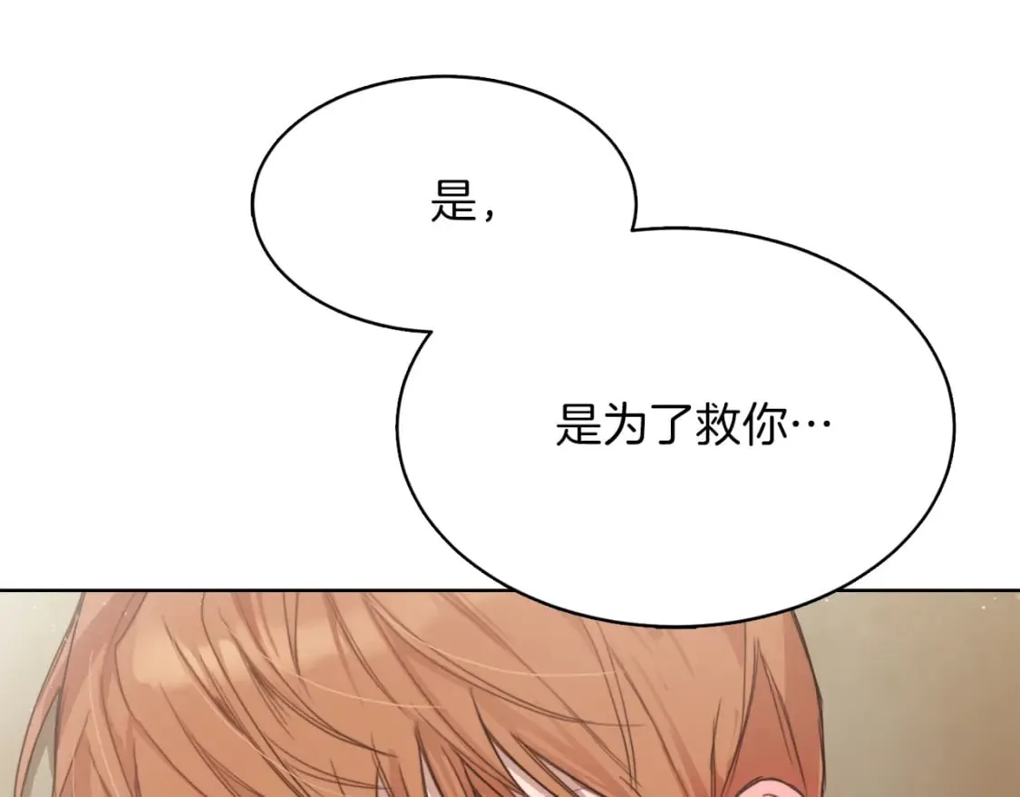 第10话 带人回家 第165页