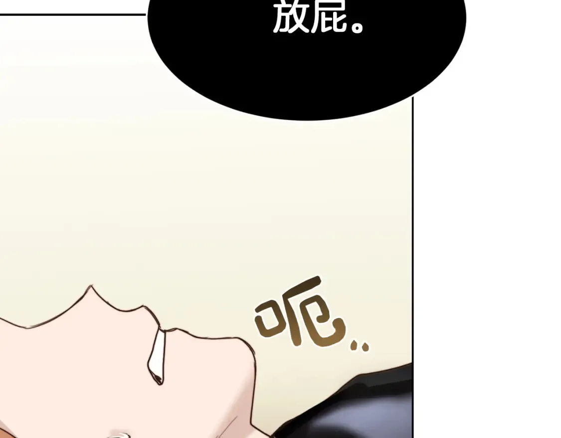第10话 带人回家 第172页