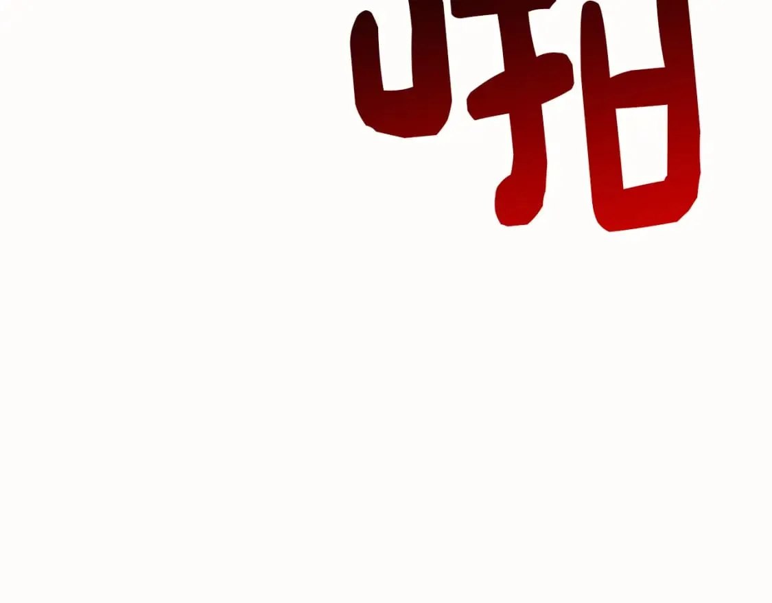第10话 带人回家 第191页