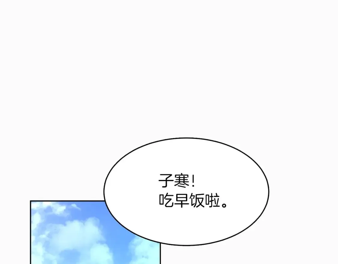 第9话 被眼神杀了！ 第5页