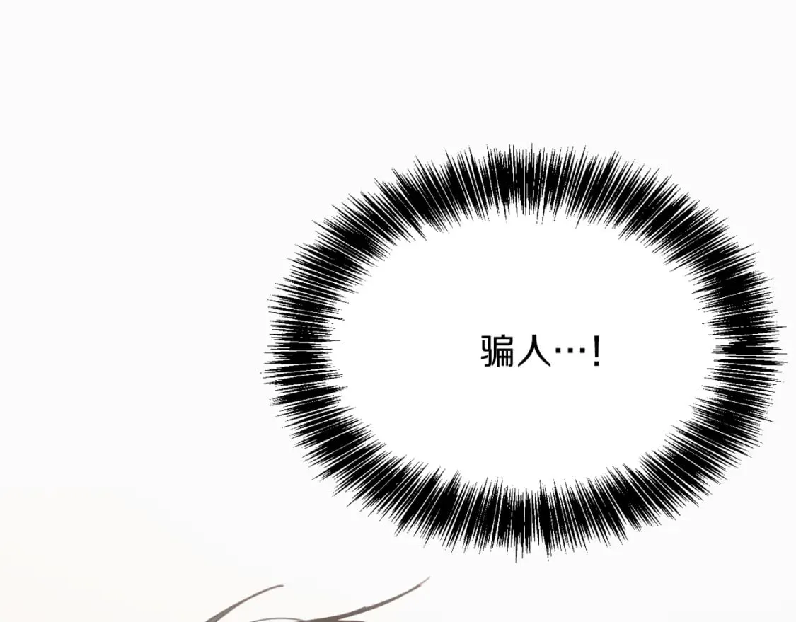 第9话 被眼神杀了！ 第18页