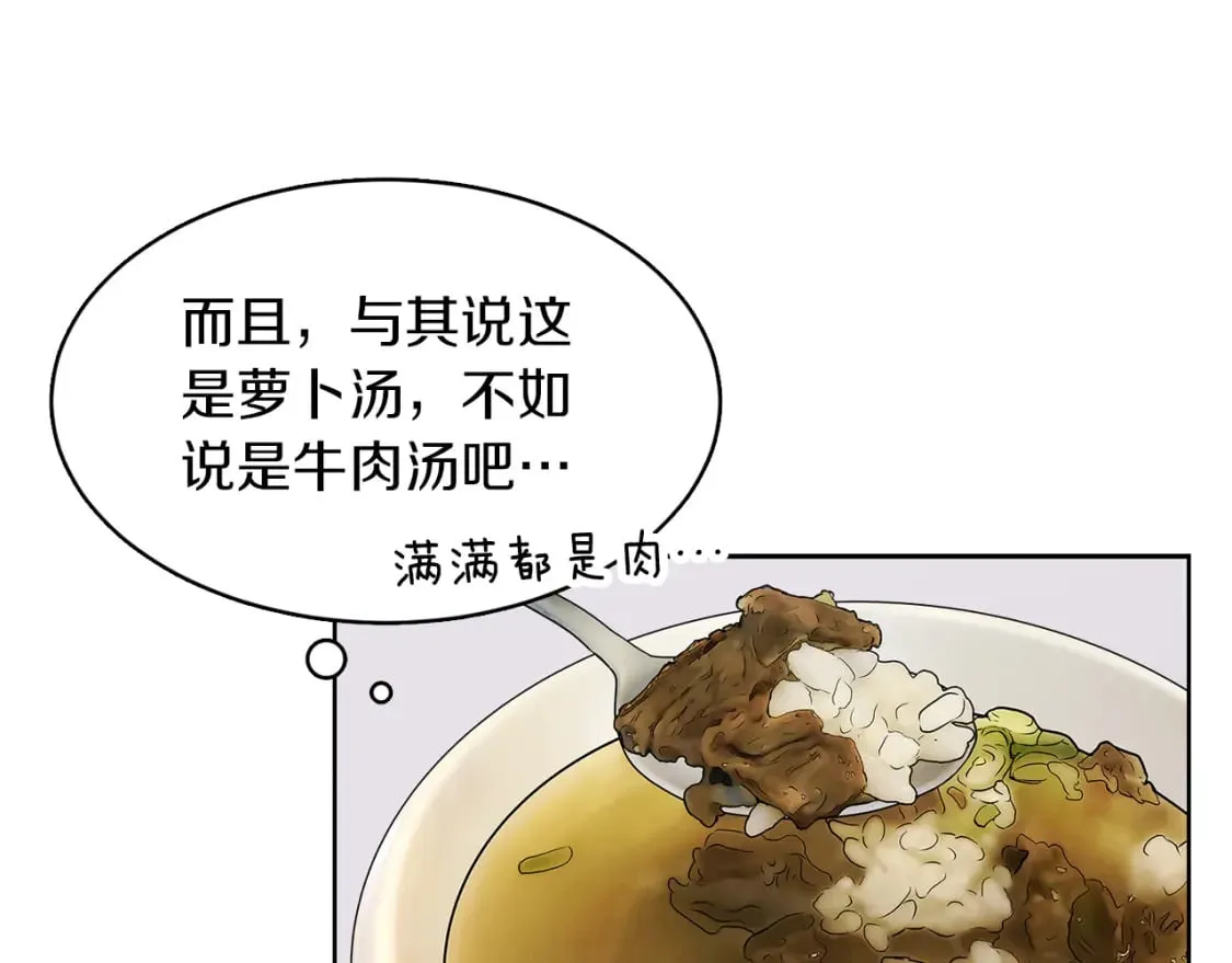 第9话 被眼神杀了！ 第22页