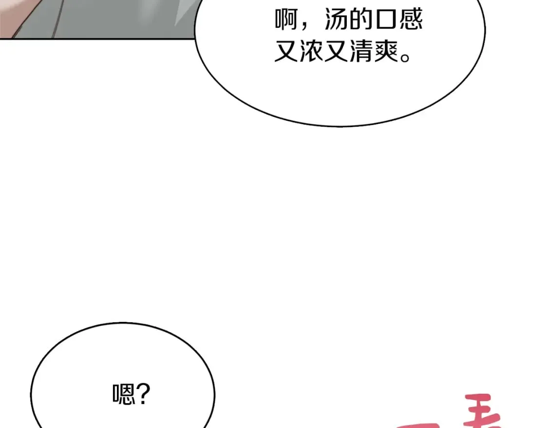 第9话 被眼神杀了！ 第25页