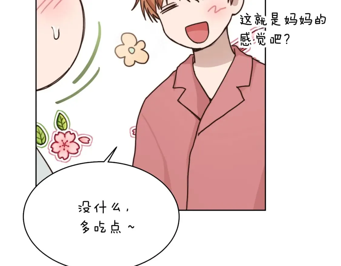 第9话 被眼神杀了！ 第30页