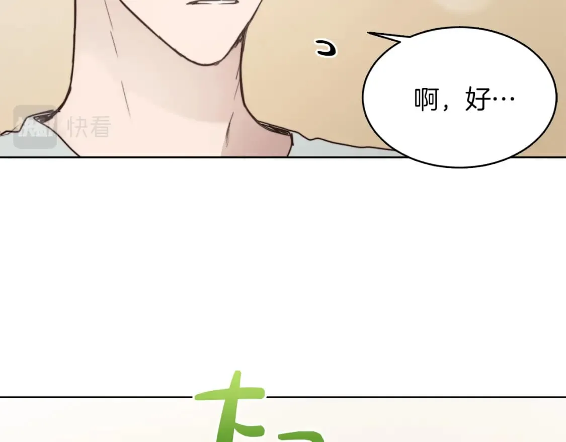 第9话 被眼神杀了！ 第37页