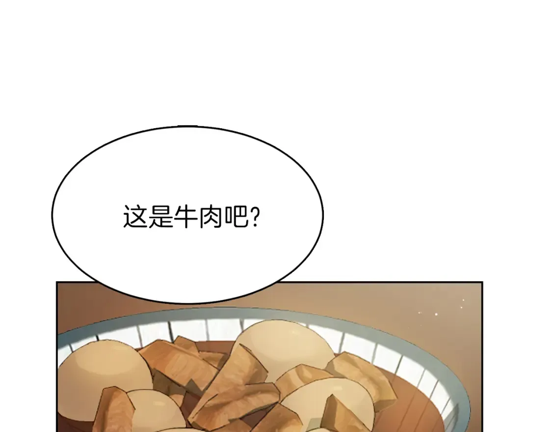 第9话 被眼神杀了！ 第40页