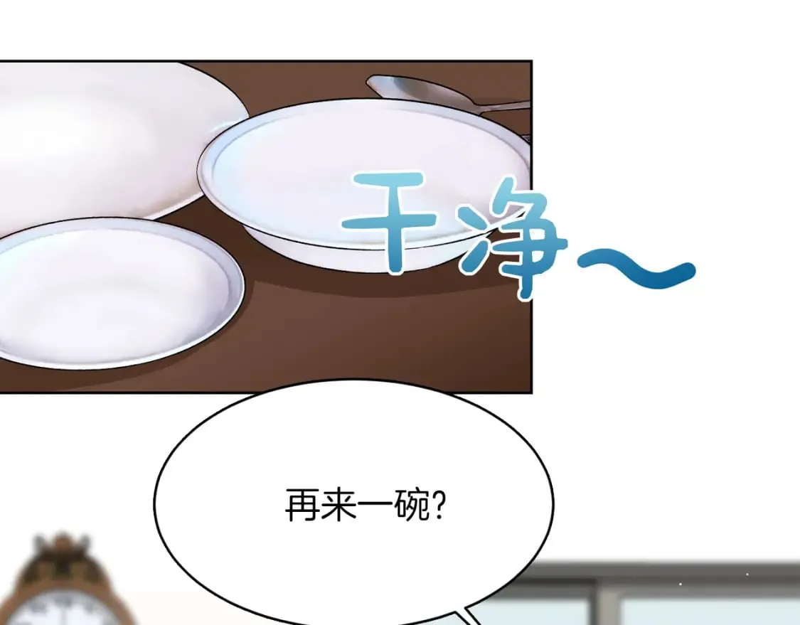第9话 被眼神杀了！ 第48页