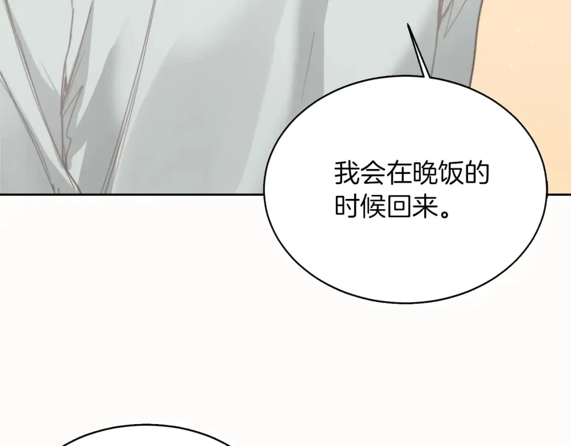 第9话 被眼神杀了！ 第60页