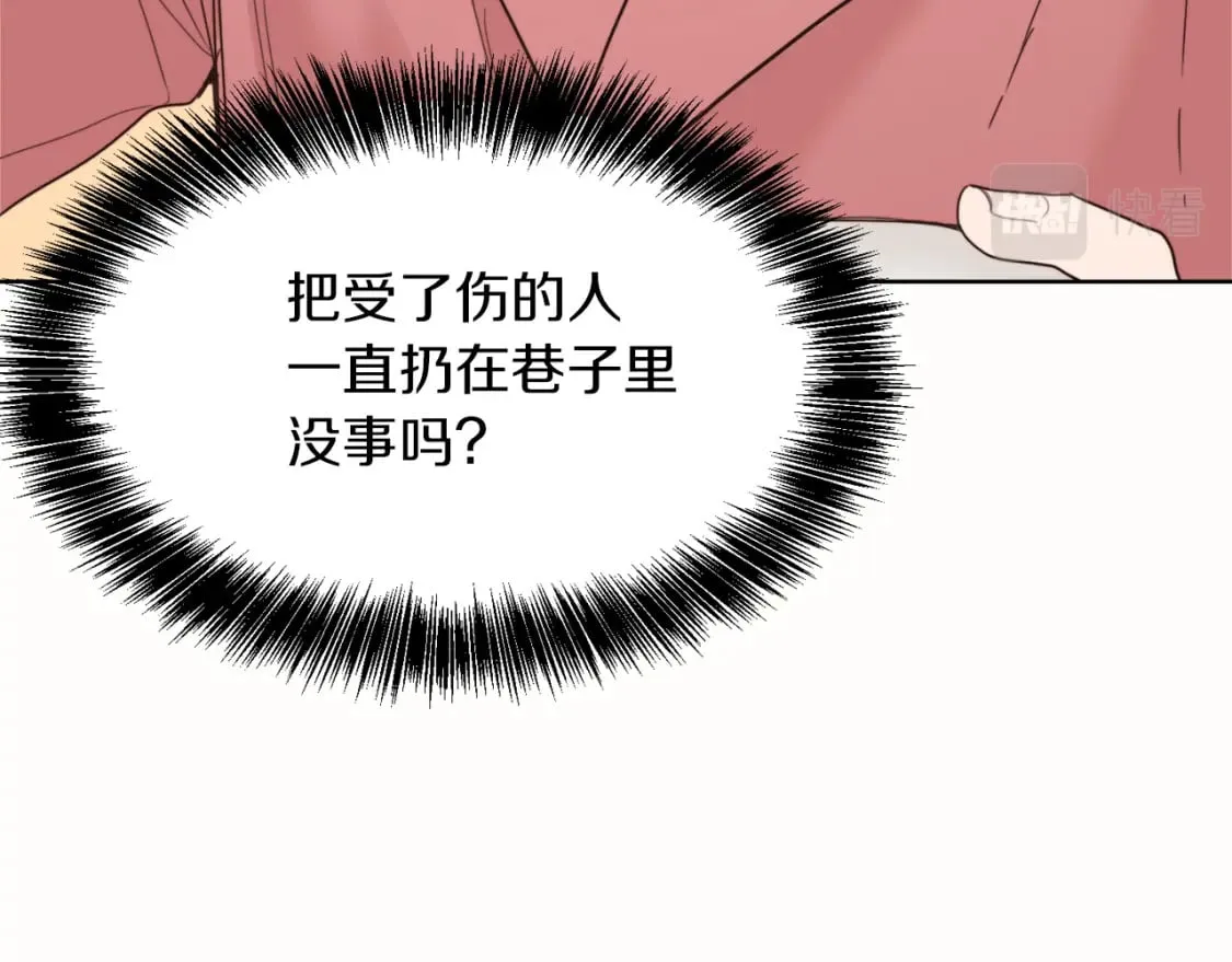 第9话 被眼神杀了！ 第63页