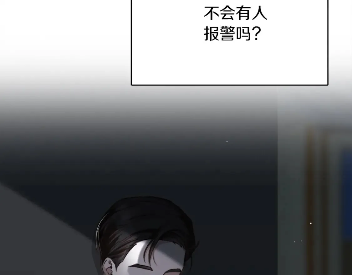 第9话 被眼神杀了！ 第66页