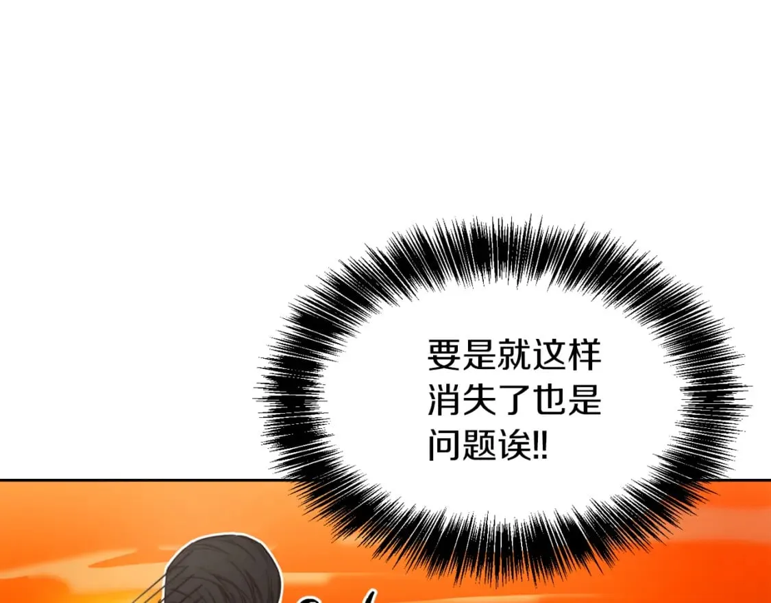 第9话 被眼神杀了！ 第69页