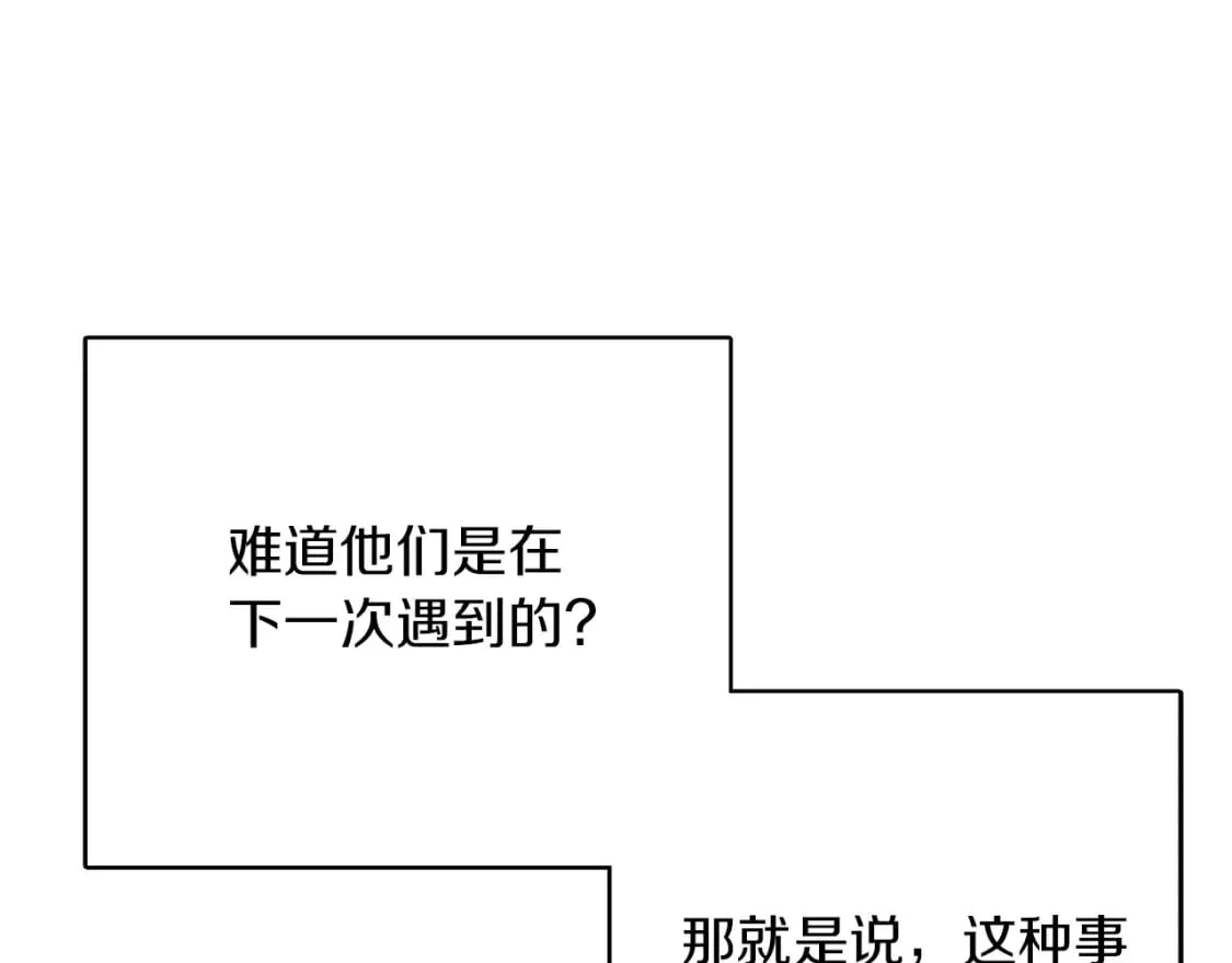 第9话 被眼神杀了！ 第72页
