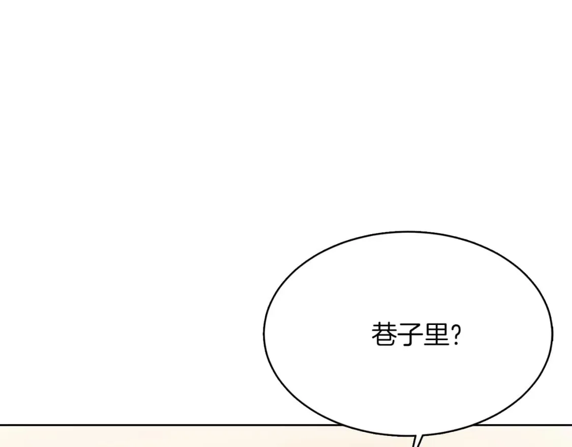 第9话 被眼神杀了！ 第79页