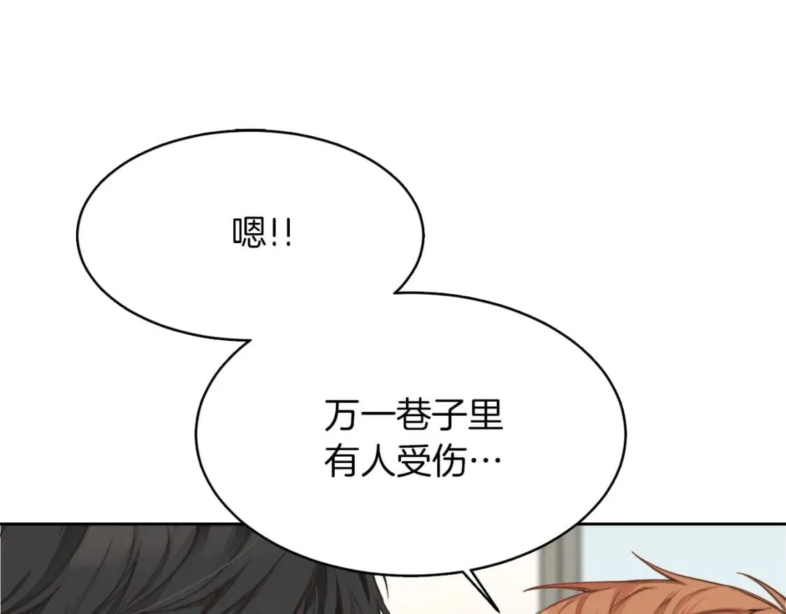 第9话 被眼神杀了！ 第83页