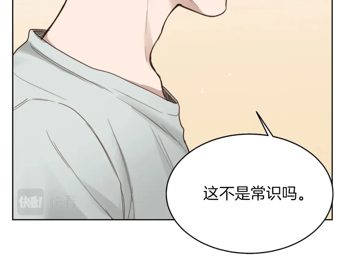 第9话 被眼神杀了！ 第88页