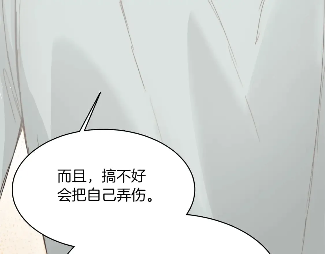第9话 被眼神杀了！ 第96页