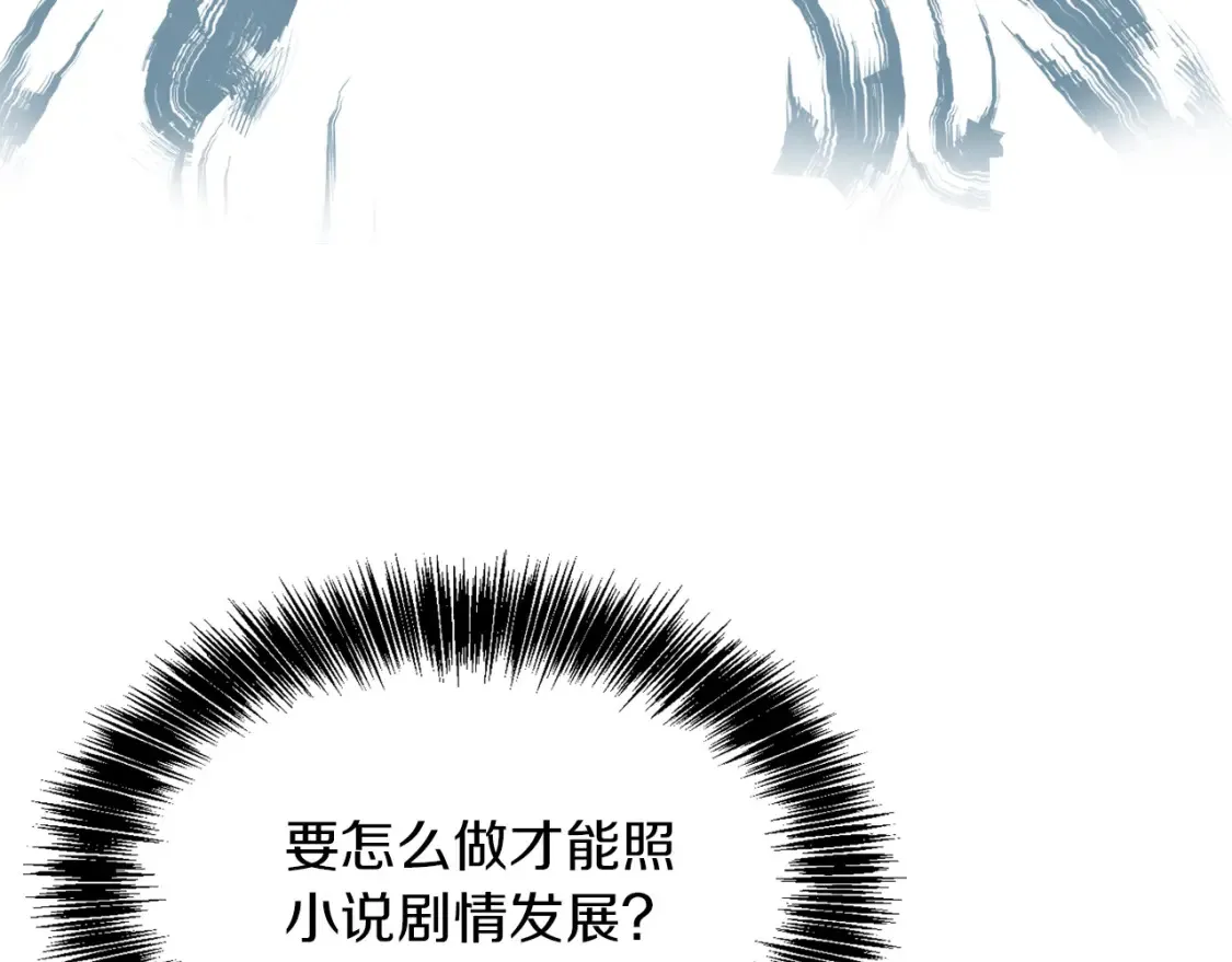 第9话 被眼神杀了！ 第103页