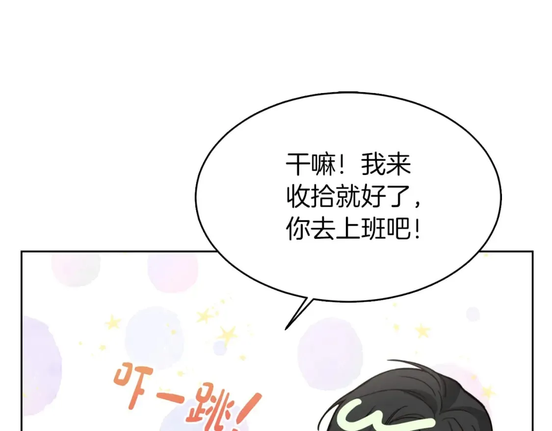 第9话 被眼神杀了！ 第108页