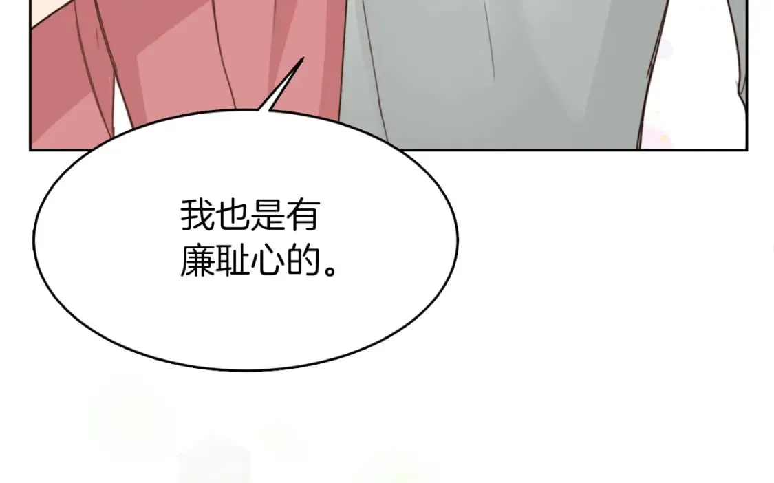 第9话 被眼神杀了！ 第110页