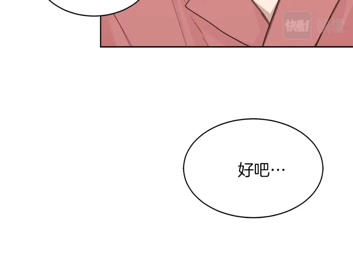 第9话 被眼神杀了！ 第116页