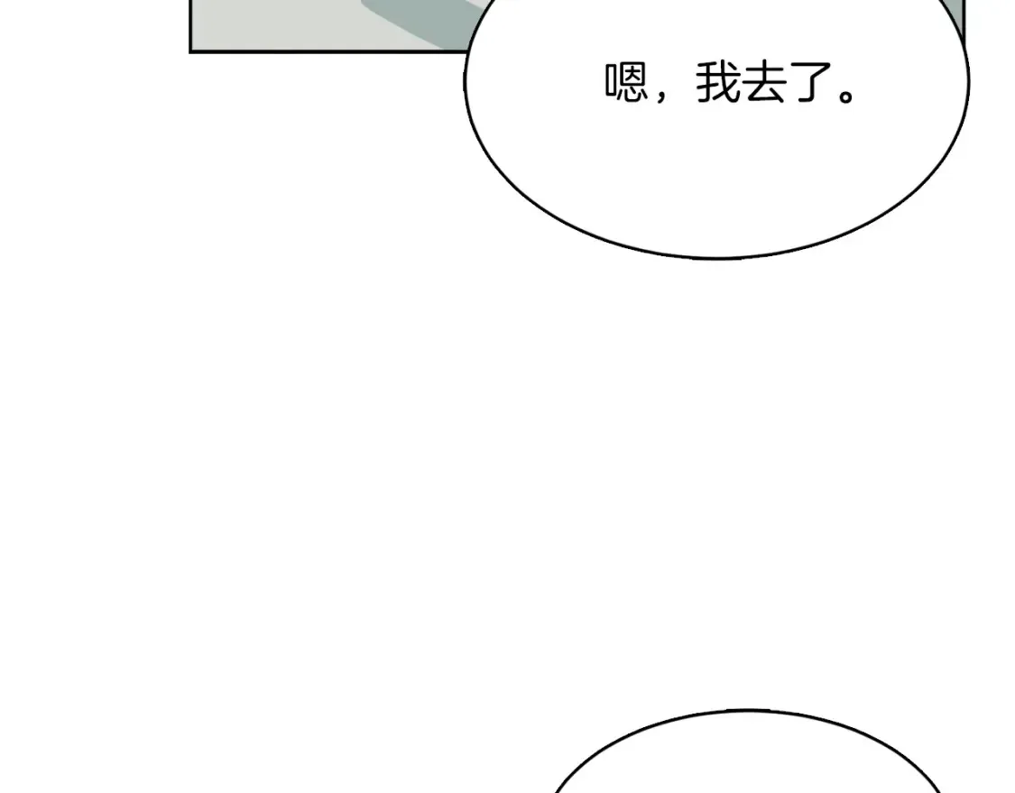 第9话 被眼神杀了！ 第122页