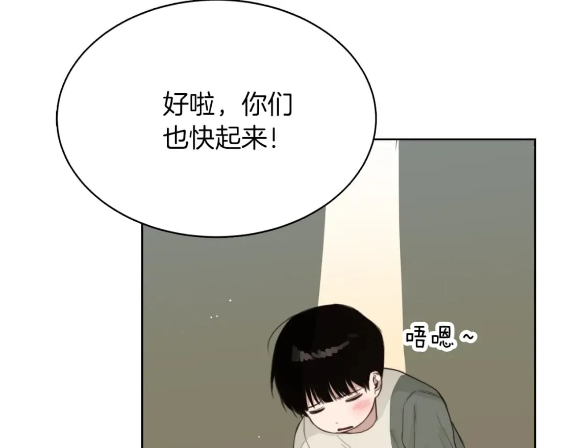 第9话 被眼神杀了！ 第125页