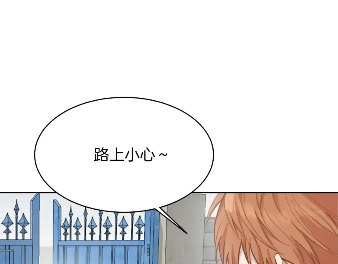 第9话 被眼神杀了！ 第131页