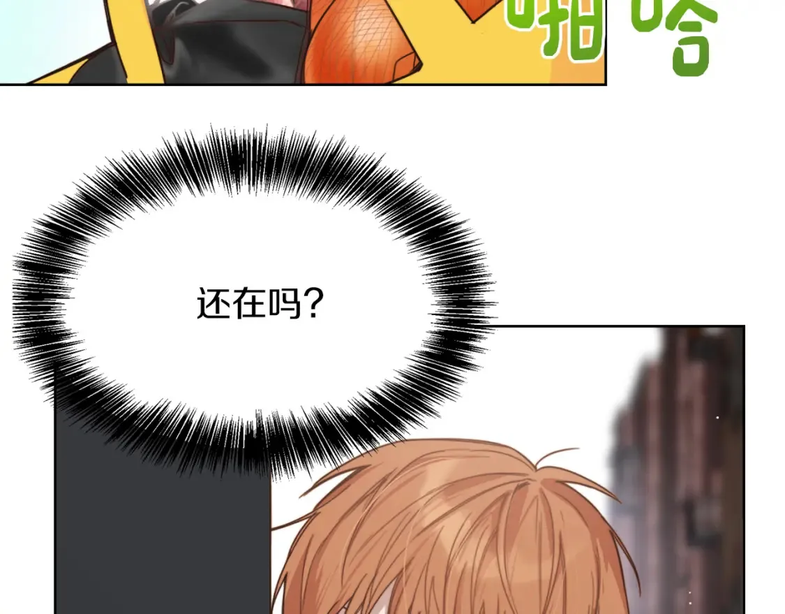 第9话 被眼神杀了！ 第138页