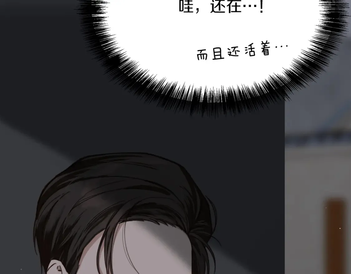 第9话 被眼神杀了！ 第141页