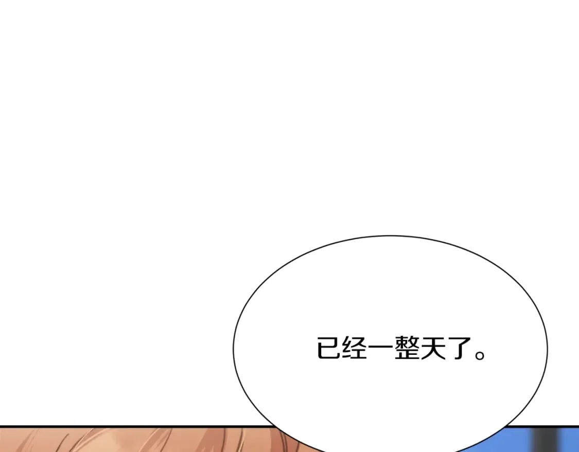 第9话 被眼神杀了！ 第151页
